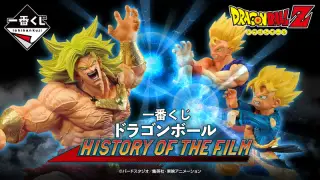一番くじ ドラゴンボール HISTORY OF THE FILMの画像