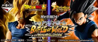 一番くじ ドラゴンボール BATTLE OF WORLD with DRAGONBALL LEGENDSの画像