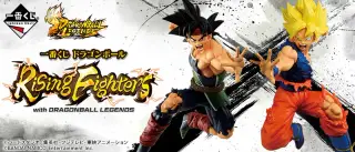 一番くじ ドラゴンボール Rising Fighters with DRAGONBALL LEGENDSの画像