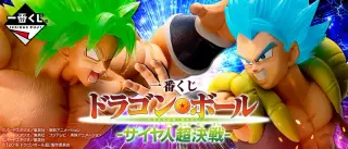 一番くじ ドラゴンボール -サイヤ人超決戦-の画像