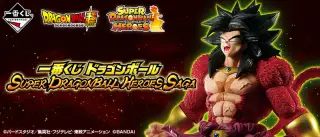 一番くじ ドラゴンボール SUPER DRAGONBALL HEROES SAGAの画像