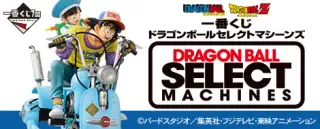 一番くじ ドラゴンボールセレクトマシーンズの画像