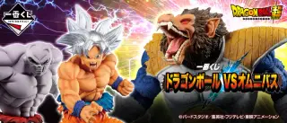 一番くじ ドラゴンボール VSオムニバスの画像