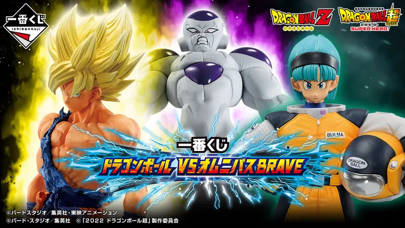 一番くじ ドラゴンボール VSオムニバスBRAVE(画像)