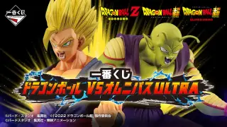一番くじ ドラゴンボール VSオムニバスULTRAの画像