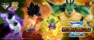一番くじ ドラゴンボール VSオムニバスZの画像