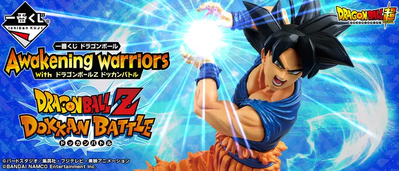 一番くじ ドラゴンボール Awakening warriors with ドラゴンボールZ ドッカンバトル(画像)