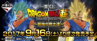 一番くじ ドラゴンボール超～最強の戦士達～の画像
