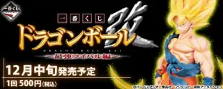 一番くじ ドラゴンボール改～最強ライバル編～の画像