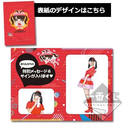 一番くじ でんパッチ組. ラインナップ 2