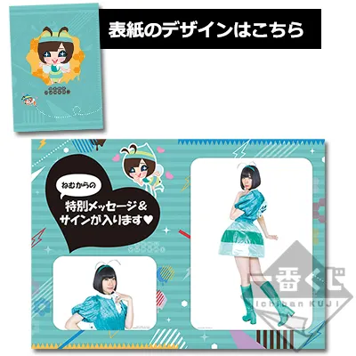 一番くじ でんパッチ組. ラインナップ 4