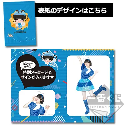 一番くじ でんパッチ組. ラインナップ 7
