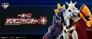 一番くじ デジモンアドベンチャー：の画像