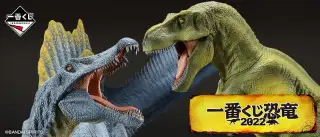 一番くじ恐竜 2022の画像