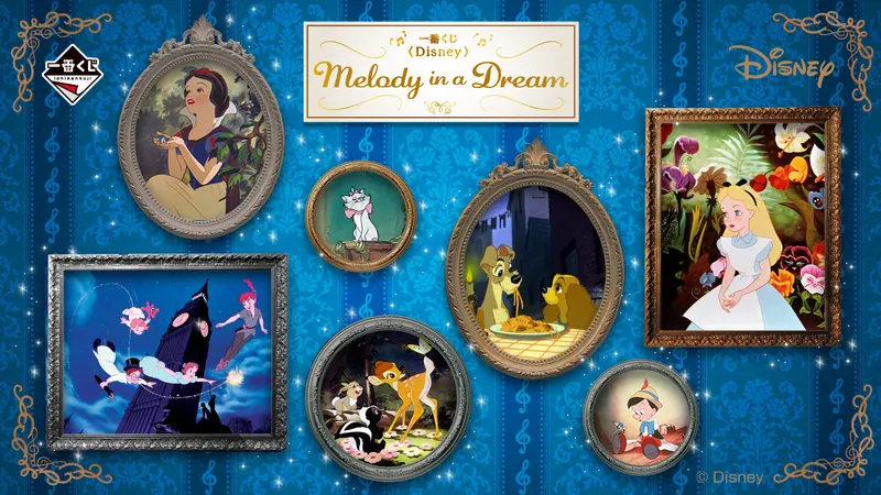 一番くじ 〈Disney〉 Melody in a Dream(画像)
