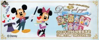 「シュガー・ラッシュ」公開記念！ 一番くじ ディズニー ガールズ プロジェクトの画像