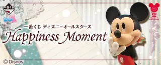 一番くじ ディズニーオールスターズ Happiness Momentの画像