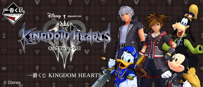 一番くじ KINGDOM HEARTS(画像)