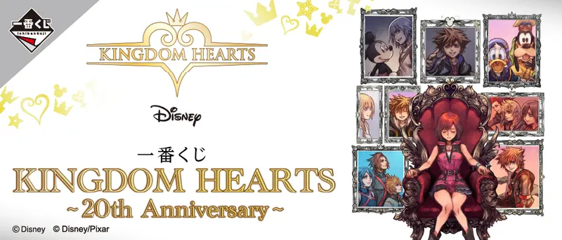 一番くじ KINGDOM HEARTS~20th Anniversary~(画像)