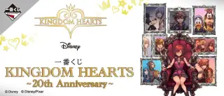 一番くじ ＫＩＮＧＤＯＭ ＨＥＡＲＴＳ～２０ｔｈ Ａｎｎｉｖｅｒｓａｒｙ～の画像