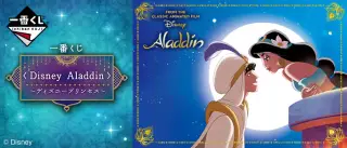 一番くじ 〈Disney Aladdin〉～ディズニープリンセス～の画像