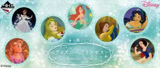 一番くじ ＜ディズニープリンセス＞Beautiful Storiesの画像