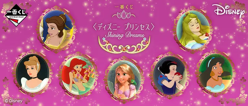 一番くじ Shining Dreams(画像)