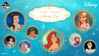 一番くじ ＜ディズニー プリンセス＞Amazing Daysの画像