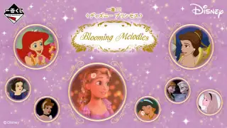 一番くじ 〈ディズニー プリンセス〉 Blooming Melodiesの画像