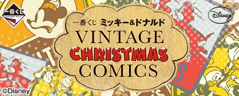 一番くじ ミッキー&ドナルド VINTAGE CHRISTMAS COMICS(画像)