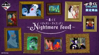 一番くじ ＜ディズニー ヴィランズ＞～Nightmare feast～の画像