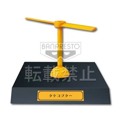 一番くじ 映画ドラえもん のび太のひみつ道具博物館(ミュージアム) ラインナップ 6