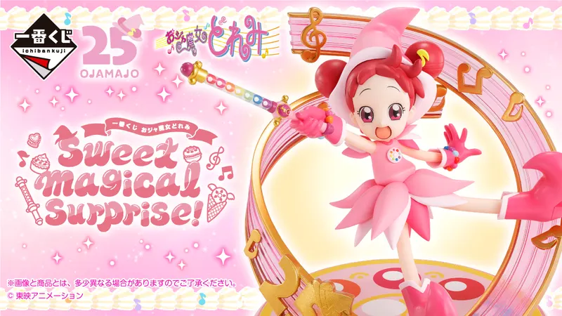 一番くじ おジャ魔女どれみ Sweet magical surprise!(画像)