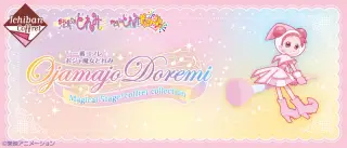 一番コフレ おジャ魔女どれみ Magical Stage！coffret collectionの画像