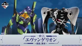 一番くじ エヴァンゲリオン ～使徒、襲来～の画像