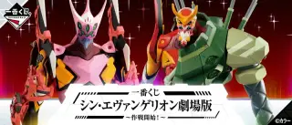 一番くじ シン・エヴァンゲリオン劇場版～作戦開始！～の画像