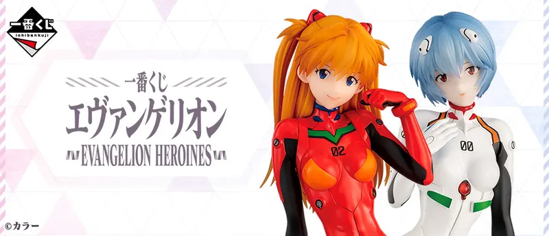 一番くじ エヴァンゲリオン EVANGELION HEROINES(画像)