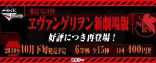 一番くじコンパクト ヱヴァンゲリヲン新劇場版の画像