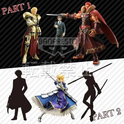 一番くじプレミアム Fate/Zero PART1 ラインナップ 3
