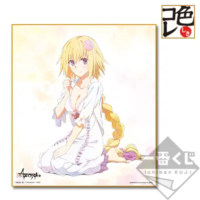 一番くじ Fate/Apocrypha PART2 ラインナップ 3