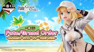 一番くじ Fate/Grand Order ～帰ってきた！サーヴァント・サマー・フェスティバル！！～の画像