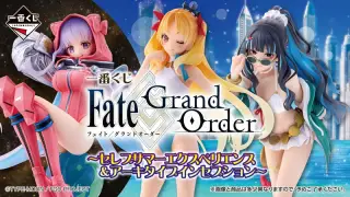 一番くじ Fate/Grand Order ～セレブサマーエクスペリエンス＆アーキタイプインセプション～の画像