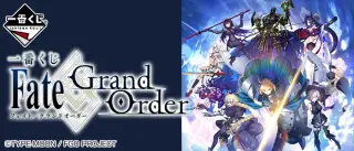 一番くじ Fate/Grand Orderの画像