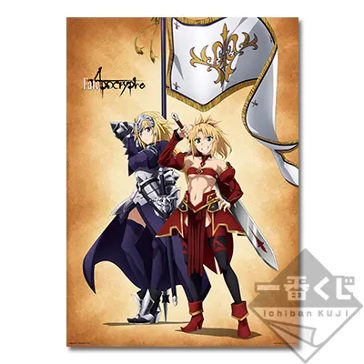 一番くじ Fate/Apocrypha ラインナップ 9