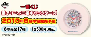 一番くじ藤子・Ｆ・不二雄キャラクターズの画像