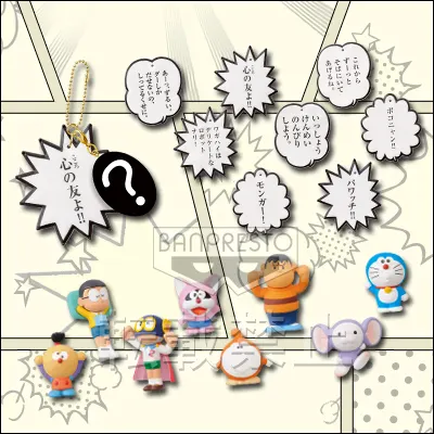一番くじ 藤子・F・不二雄キャラクターズ~SF(すこしふしぎ)コミックワールド~ ラインナップ 8