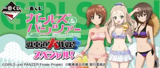 一番くじ ガールズ&パンツァー 戦車道大作戦！ スペシャル！の画像