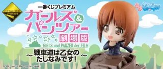 一番くじプレミアム ガールズ＆パンツァー 劇場版 ～戦車道は乙女のたしなみです！～の画像