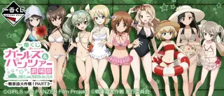 一番くじ ガールズ＆パンツァー 劇場版 ～戦車道大作戦！ PART3～の画像