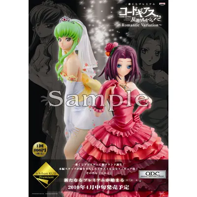 一番くじプレミアム コードギアス反逆のルルーシュR2～Romantic Variation～ ラインナップ 2